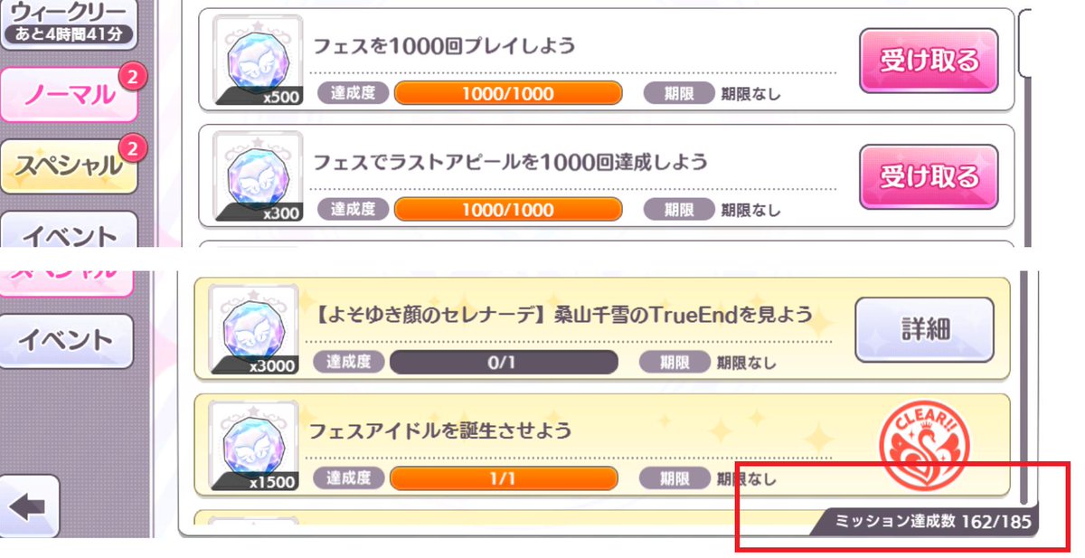 フェスマスター フェスマスター