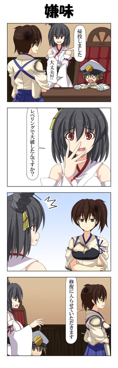 子供提督はじめました 番外編 69～72
昨日の分の続き。 