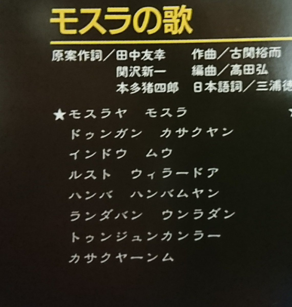 ゴジラkom 地上波初放送の盛り上がり ２年前のkom周回感想 ゴジラ アフターショック 感想とアメコミバブル崩壊 Min T ミント
