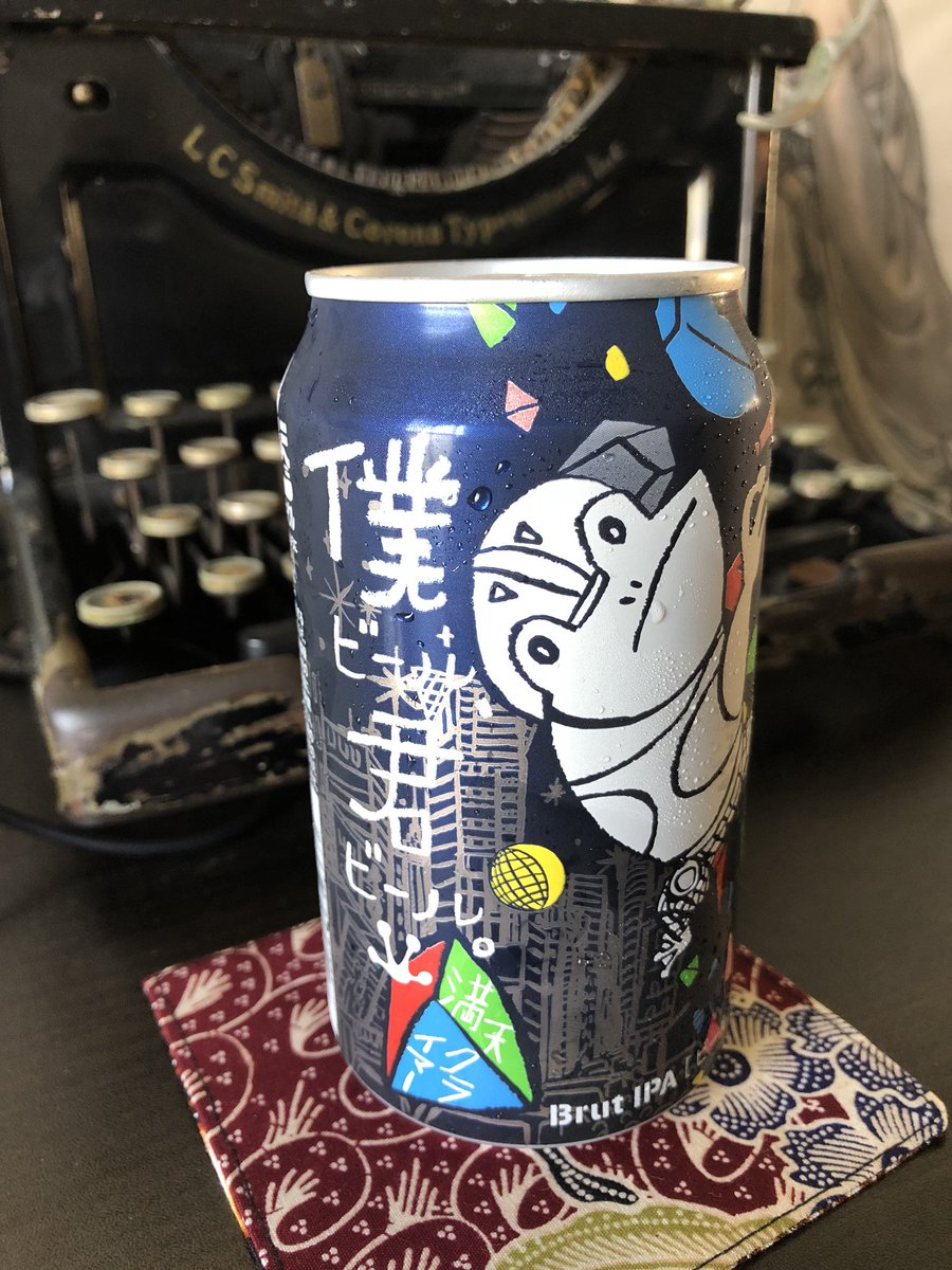 カエルのビール、好きですね。 