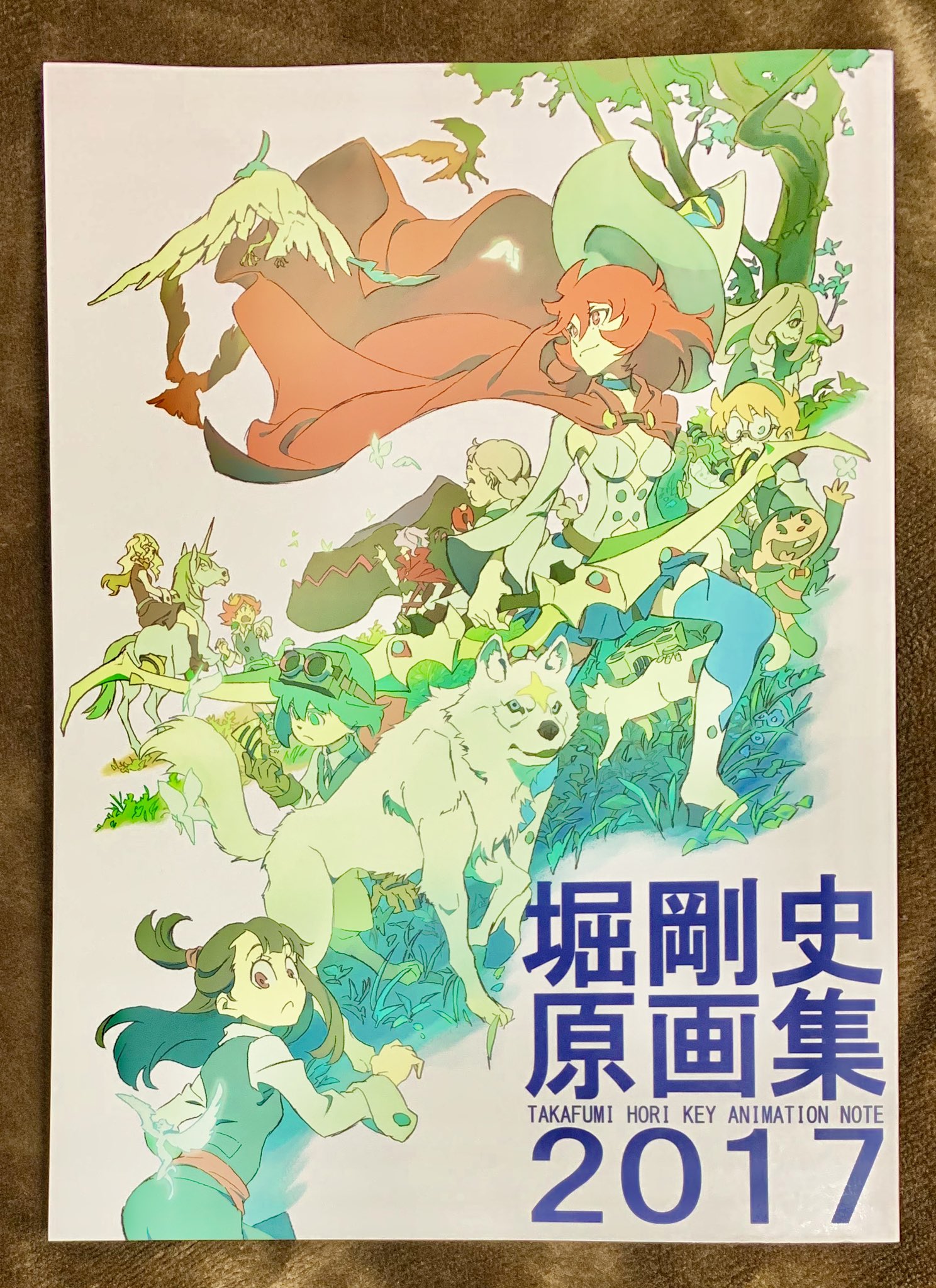 堀剛史 原画集 2017 リトルウィッチアカデミア 本・雑誌・漫画