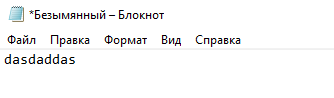 def1nt's tweet image. 36 лет работы лучших инженеров человечества! В блокноте появился индикатор несохранённых изменений! #Windows1903 #WindowsNotepad