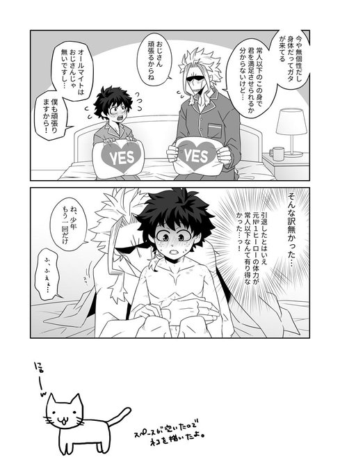 げっしー Get C3 さんのマンガ一覧 いいね順 4ページ ツイコミ 仮 げっしー Get C3 さんのマンガ一覧 いいね順 4ページ ツイコミ 仮
