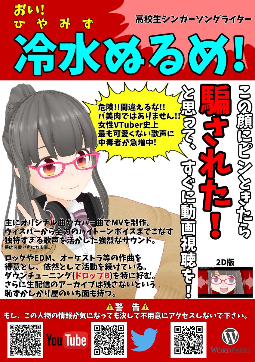 nurunuru_nurume's tweet photo. 【悲報】全国指名手配 https://t.co/tIxvbafiHp