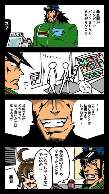 バイトする轟君。
#番長
#サラ番 