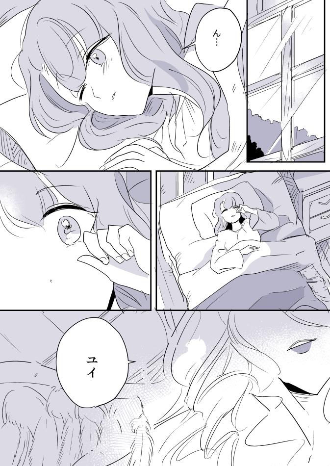 【創作百合】女天使と聖女ちゃん。出会い 