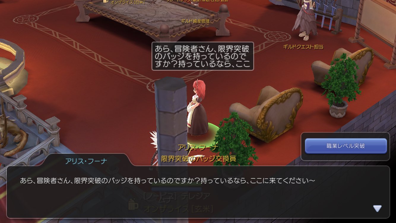 Ru Yuu 777 ラグマス のギルドの話 以下をするとギルド貢献ポイントが手に入る ギルドクエストはいまの所おつかいとか写真撮影したりがメイン ギルド寄付はランダムで指定されたアイテムを納品する エンペをギルド倉庫に入れる時もコレ ギルド