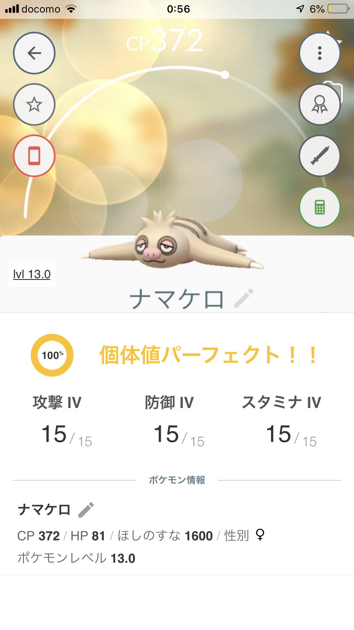 ゆー ポケモンgo兵庫県 Go70 Twitter