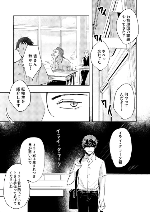 随分前から描いてた漫画なんだけどこのままじゃお蔵入りしそうだったので所々下描きのままですが許して下さい
※学パロ
#第五人格イラスト 