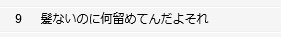やめたげてよ 