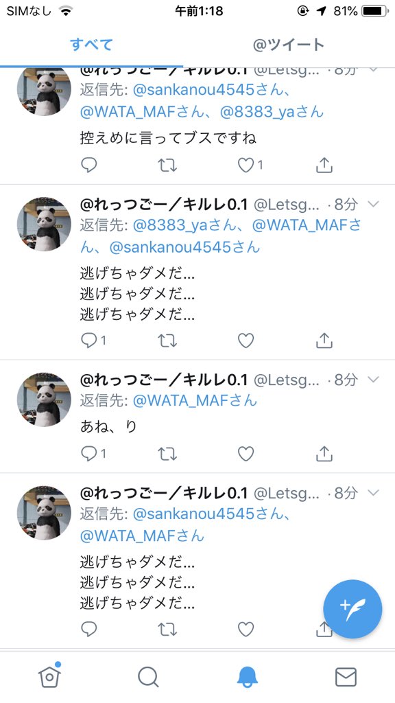 MafWata's tweet photo. @Letsgodayo @shadow1131win どこが低脳？

貴方の発言が赤ちゃん並み👶の有能だと思ってますが、精神大丈夫ですか？ https://t.co/lRJQWsGCW1