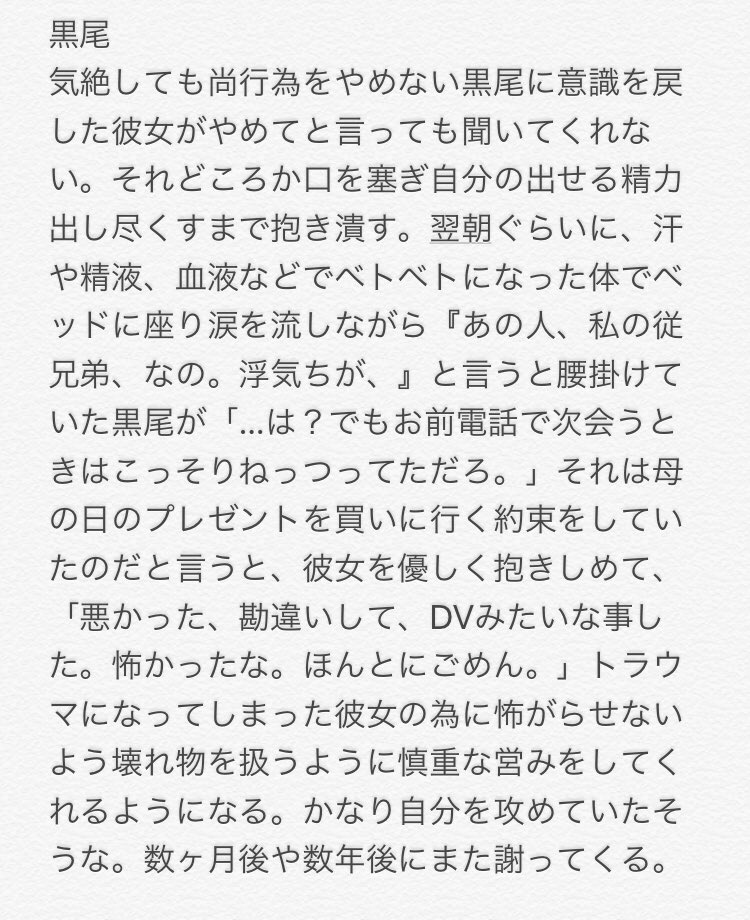 後夜
