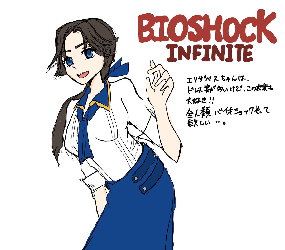 ループするみなみ バイオショックインフィニット エリザベス エリザベスちゃん可愛いからバイオショック全人類やってくれ ループするみなみ バイオショックインフィニット エリザベス エリザベスちゃん可愛いからバイオショック全人類やってくれ
