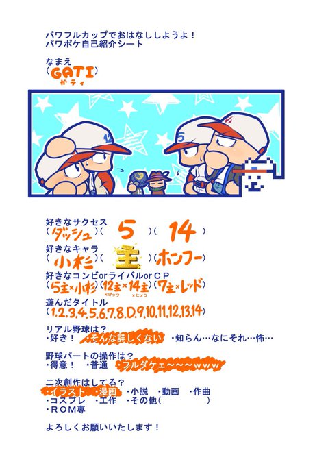 最高のコレクション パワポケ13 Rom 人気のある画像を投稿する 最高のコレクション パワポケ13 Rom 人気のある画像を投稿する