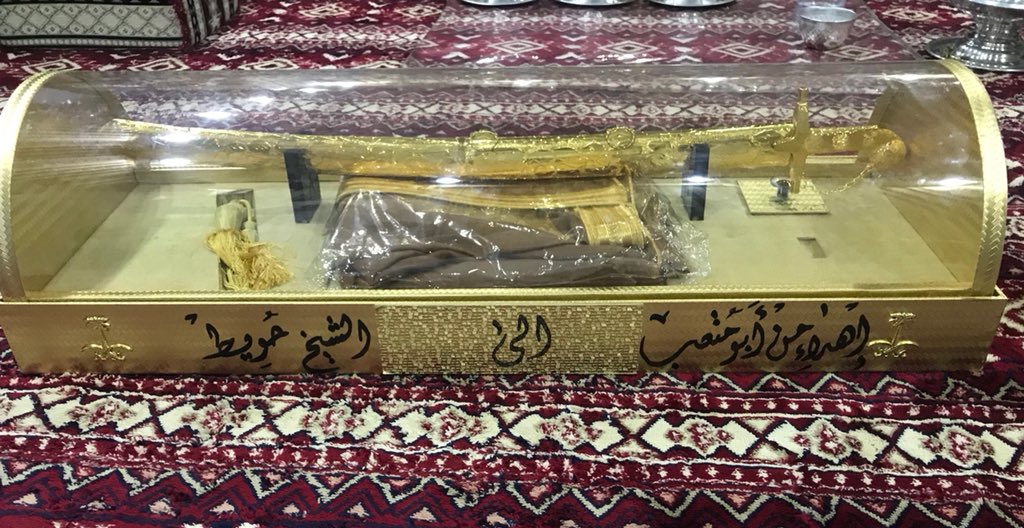 اهداء من مريزيق بن سليمان المهيمزي                  (سيف مذهب وبشت )                               الي الشيخ حويط بن معيتق ابن شويلع