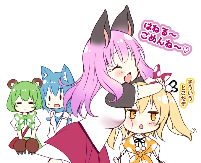 ひなこそういうとこだぞ
ひなねるてぇてぇ??
#あにまーれ24 #ひなこあーと #はねるあーと #らんあーと #いちかあるばむ 