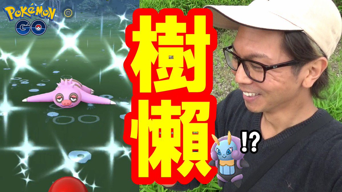 ナマケロデイ ナマケロデイ