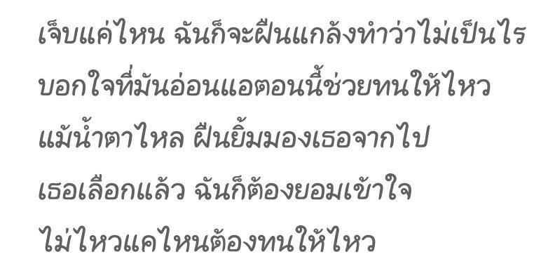 PatchayaneeC's tweet image. ไม่ไหวบอกไหว