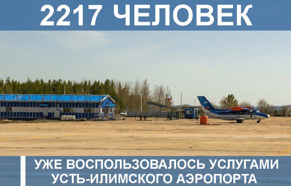авиабилеты иркутск железногорск илимский расписание авиабилеты иркутск железногорск илимский расписание