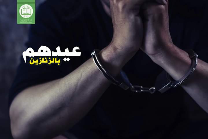 mbh_students's tweet photo. العيد بهجة وسعادة ولقاء للأهل والأصحاب واجتماع تزينه الضحكات والحب ..إنها الذكريات التي تعصف بقلوب المعتقلين خلف أبواب الزنازين المغلقةوتمضي الأيام بهم على أمل لقاء عيد خارج الأسوار #افتكروهم
اللهم اجعله آخر عيد للمعتقلين في السجون اللهم انتقم ممن ظلمهم
#الحرية
#الحريه_للمعتقلين https://t.co/F8MzlmYGN0