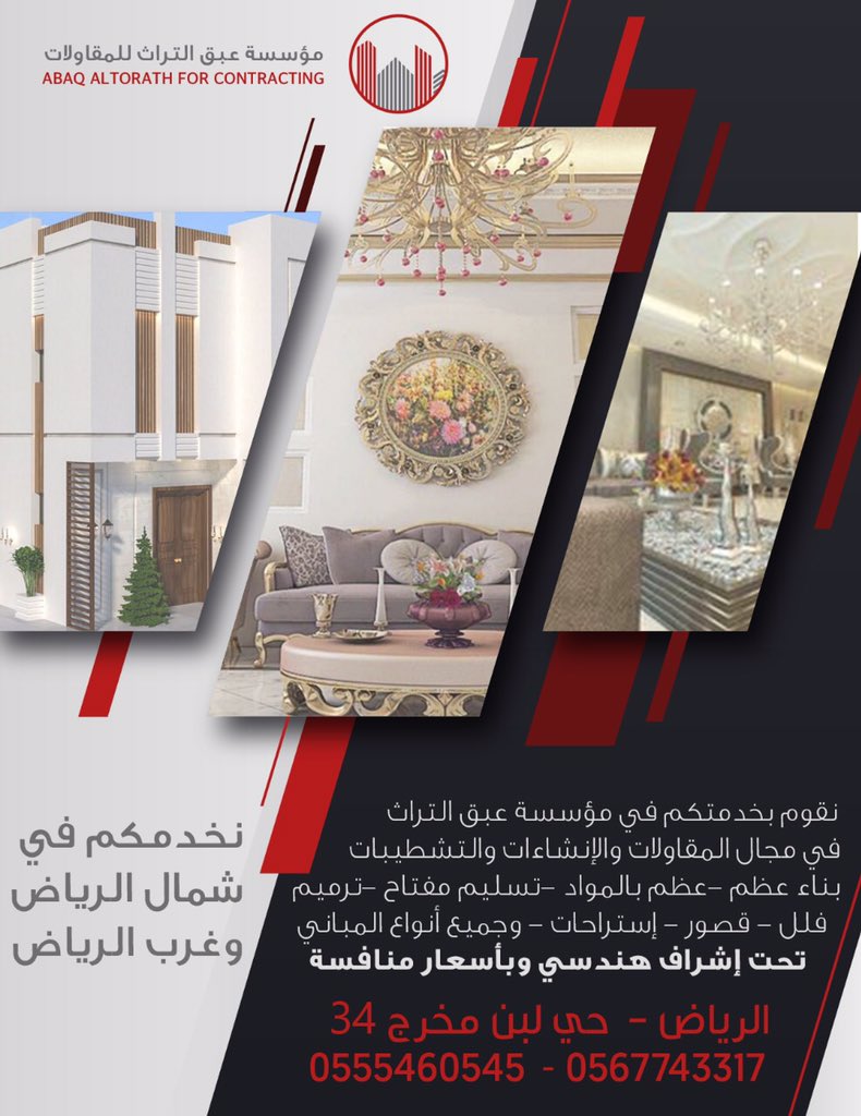 3b8_trath's tweet photo. من أعمال العظم في مشروع فيلا سكنية في حي #المهديه في مدينة #الرياض
#مقاولات
#حي_لبن 
#الصحافة
#النرجس
#الملقا 
#عرقه https://t.co/l0vd2a2mhp