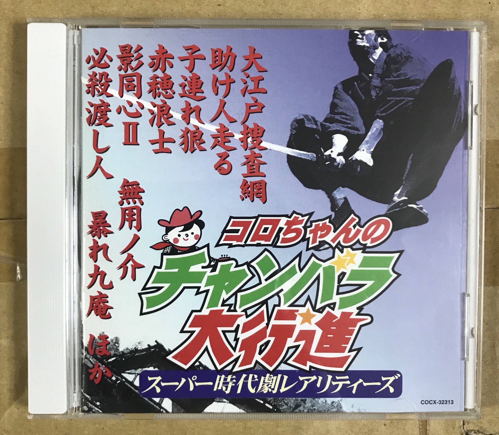 エリック 主水死す サントラにも収録されていますが 哀しみは花びらにのせて 収録の 映画必殺厳選ミュージックファイル サントラ全集ではアルバムver だった ついて行きたい もシングルver 収録なので保管できます サントラ全集収録済の劇場版