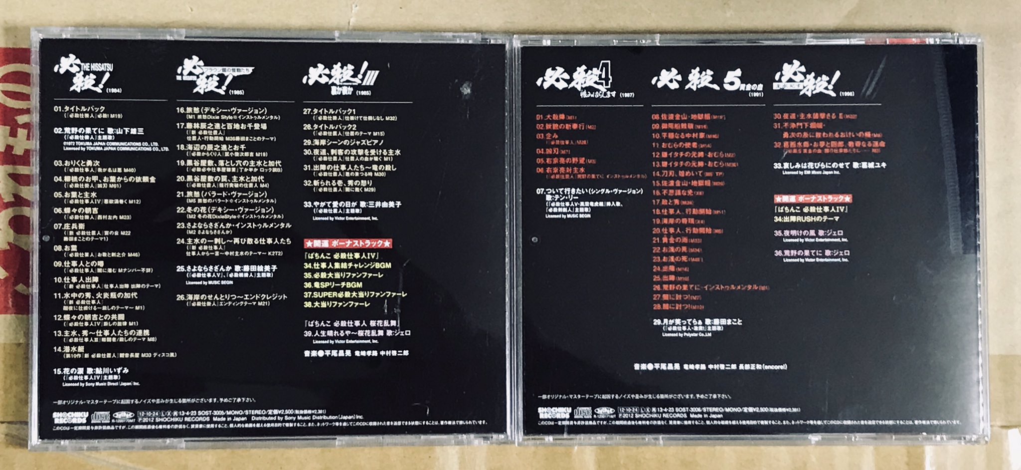エリック 主水死す サントラにも収録されていますが 哀しみは花びらにのせて 収録の 映画必殺厳選ミュージックファイル サントラ全集ではアルバムver だった ついて行きたい もシングルver 収録なので保管できます サントラ全集収録済の劇場版