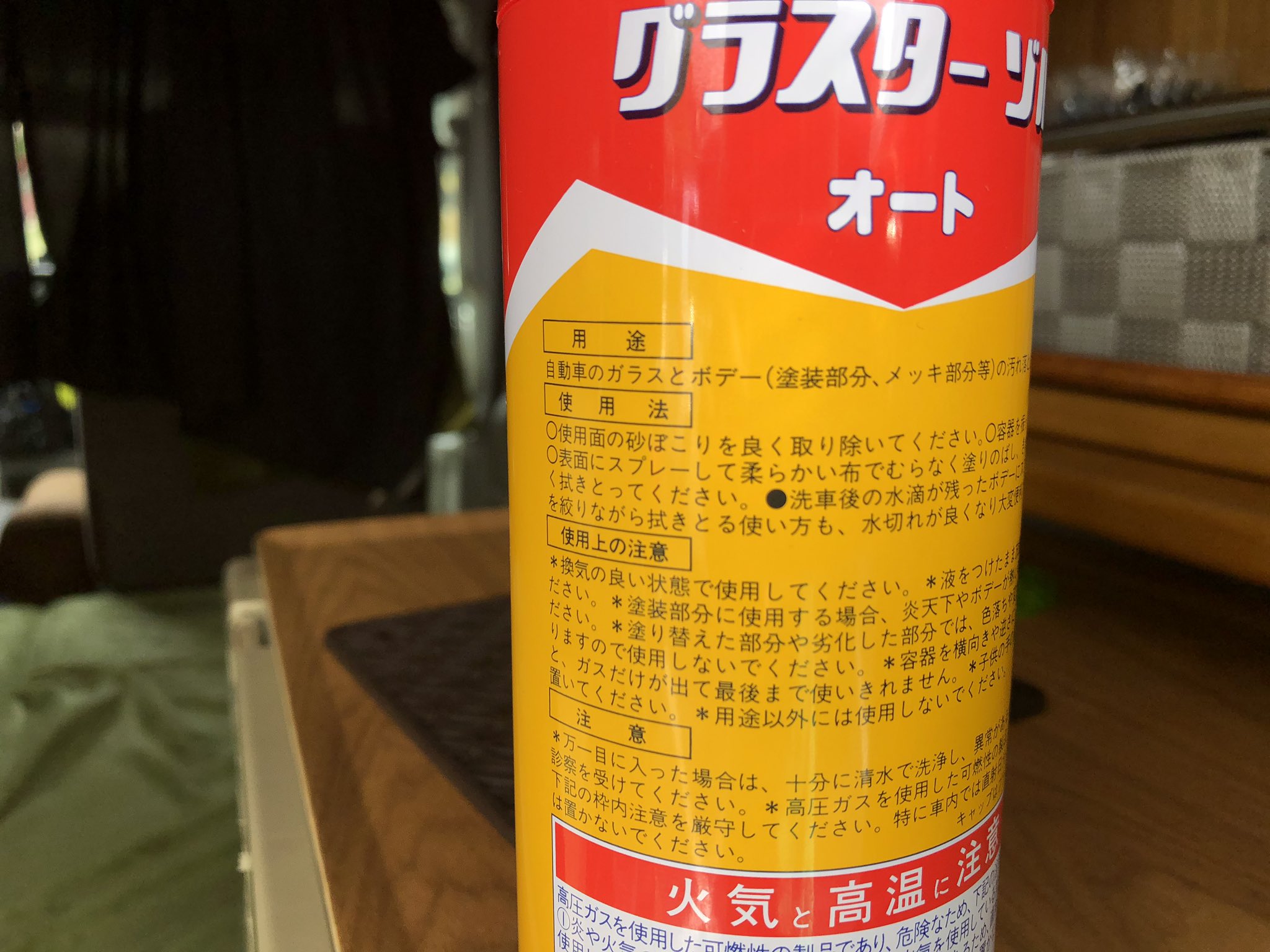 Olg 漢ライムグリーン グラスターゾル 長年愛用中 バイクも車もコレ一本 シュッとひと吹き ガラスもボディもメッキ部も全てイケるスグレモノ ボディに貼ったステッカーもコーティングしてくれるので日焼け止めにもなる グラスターゾル