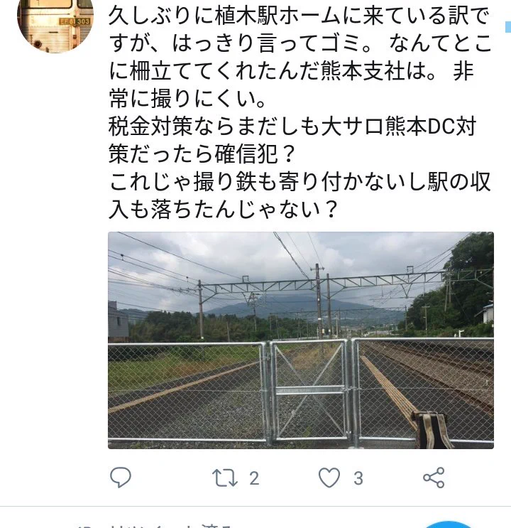 ＪＲの思惑にも気づかないなんてｗｗｗ撮り鉄対策の柵だと思うよ？ｗ
