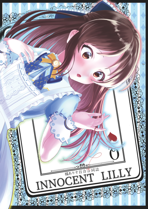 本日のCSF02内infact blueにて新刊橘ありす百合合同誌出しますのでよろしくお願いたします。こちらサンプルです!
メロンブックスさんにも委託しておりますのでどうぞ!🤗
https://t.co/rg6AYYL99U 