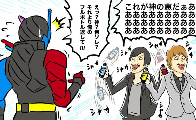 仮面ライダージのtwitterイラスト検索結果