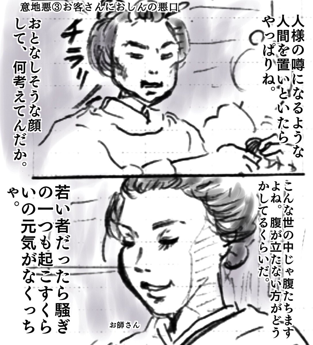 6月3日月曜日のおしん、第55回。2年もしっかり下働きしたのに、たった一度の誤認逮捕で掌返しがすごい。それだけ「アカ」が危険視されていたのだろうけど。そんな中、一番年下なのにきっちりおしんの味方でい続けるおりつはとても強い。おりつ、お師さん、ありがとう
#おしん #おしん絵 #ほぼ日 