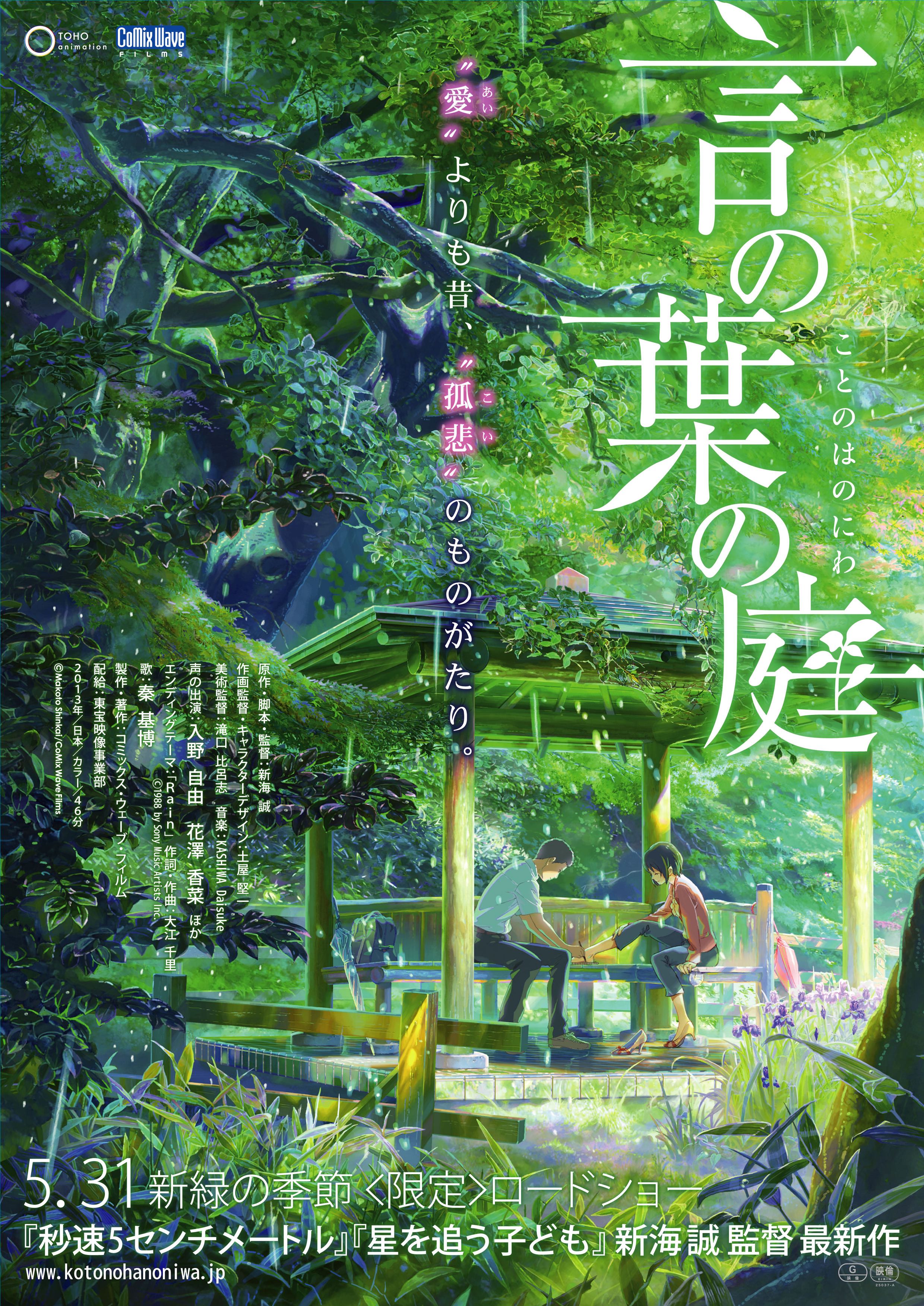 映画 君の名は Kiminona Movie Twitter