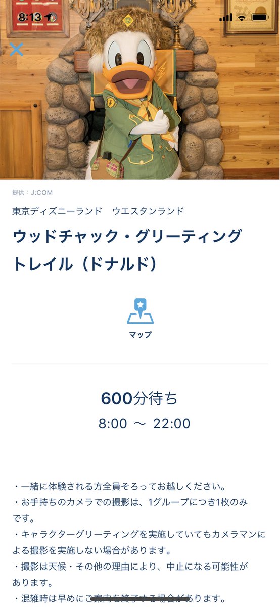 ドナルドスクリーンデビュー19