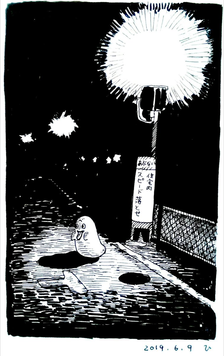 生活。夜勤から午前4時前帰宅。鳥は早起きでもうこの時間にはチュンチュン鳴いてる。来週は日勤なので明日の午前6時には会社。こういう生活してるからこそ描ける絵はあると思うけれども、なんだかな。俺は1日も早く画家にならんと。とりあえず昼まで寝る。 