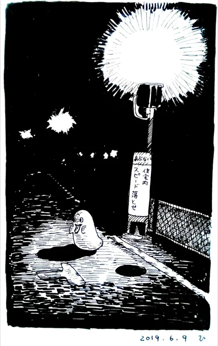 生活。夜勤から午前4時前帰宅。鳥は早起きでもうこの時間にはチュンチュン鳴いてる。来週は日勤なので明日の午前6時には会社。こういう生活してるからこそ描ける絵はあると思うけれども、なんだかな。俺は1日も早く画家にならんと。とりあえず昼まで寝る。 