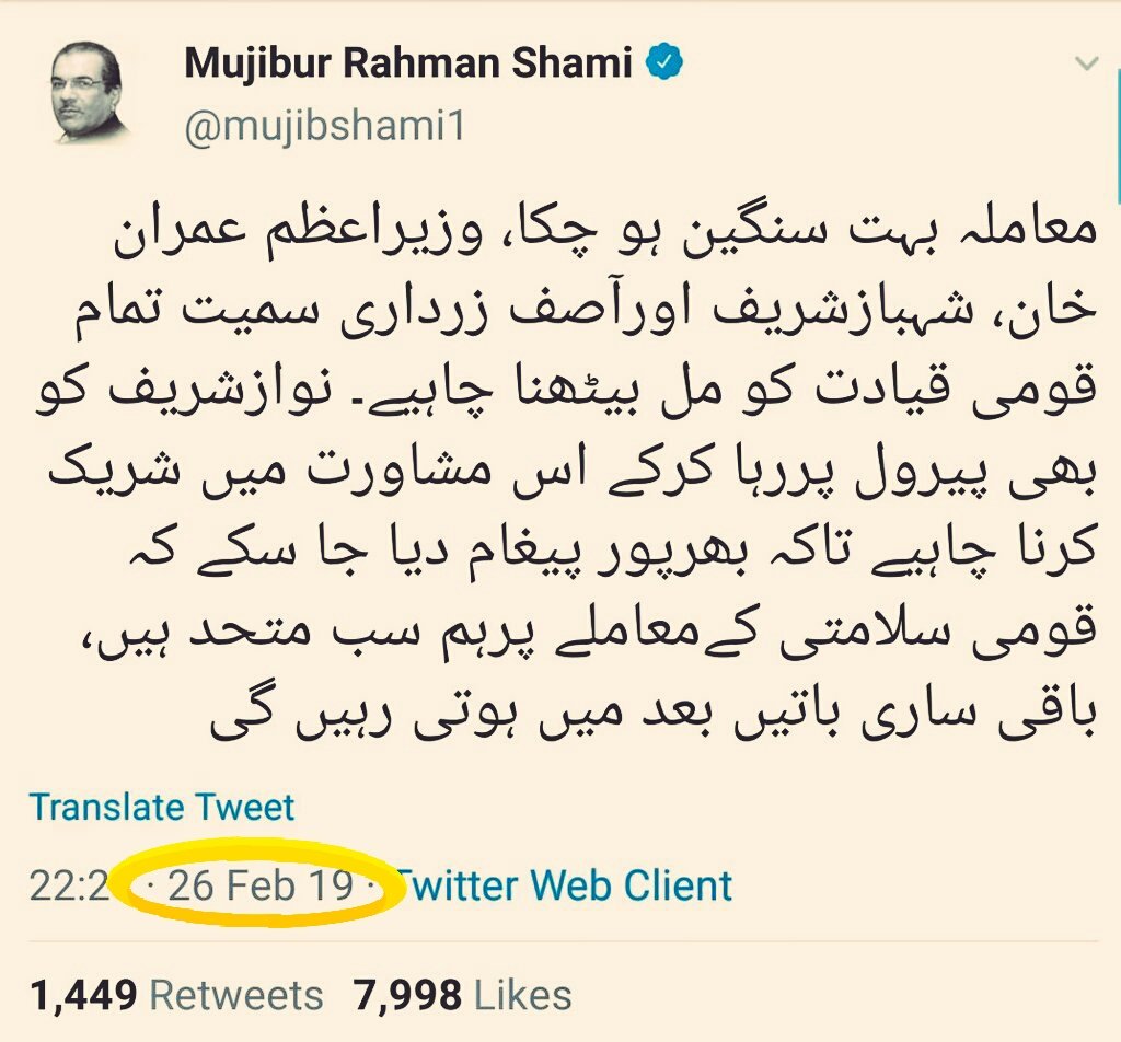 Exhibit AG.  @mujibshami1 on accountability & Jurisdiction of Government.Pic 1: govt cannot involve in accountabilityPic 2: govt should involve in to release NS on parole (Mission failed) Pic 3: OK, govt cannot interfere in accountability.