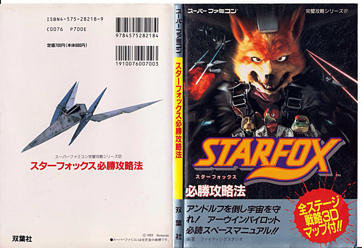 Cool behind-the-scenes StarFox photo. Takashi Yamazaki with a Fox