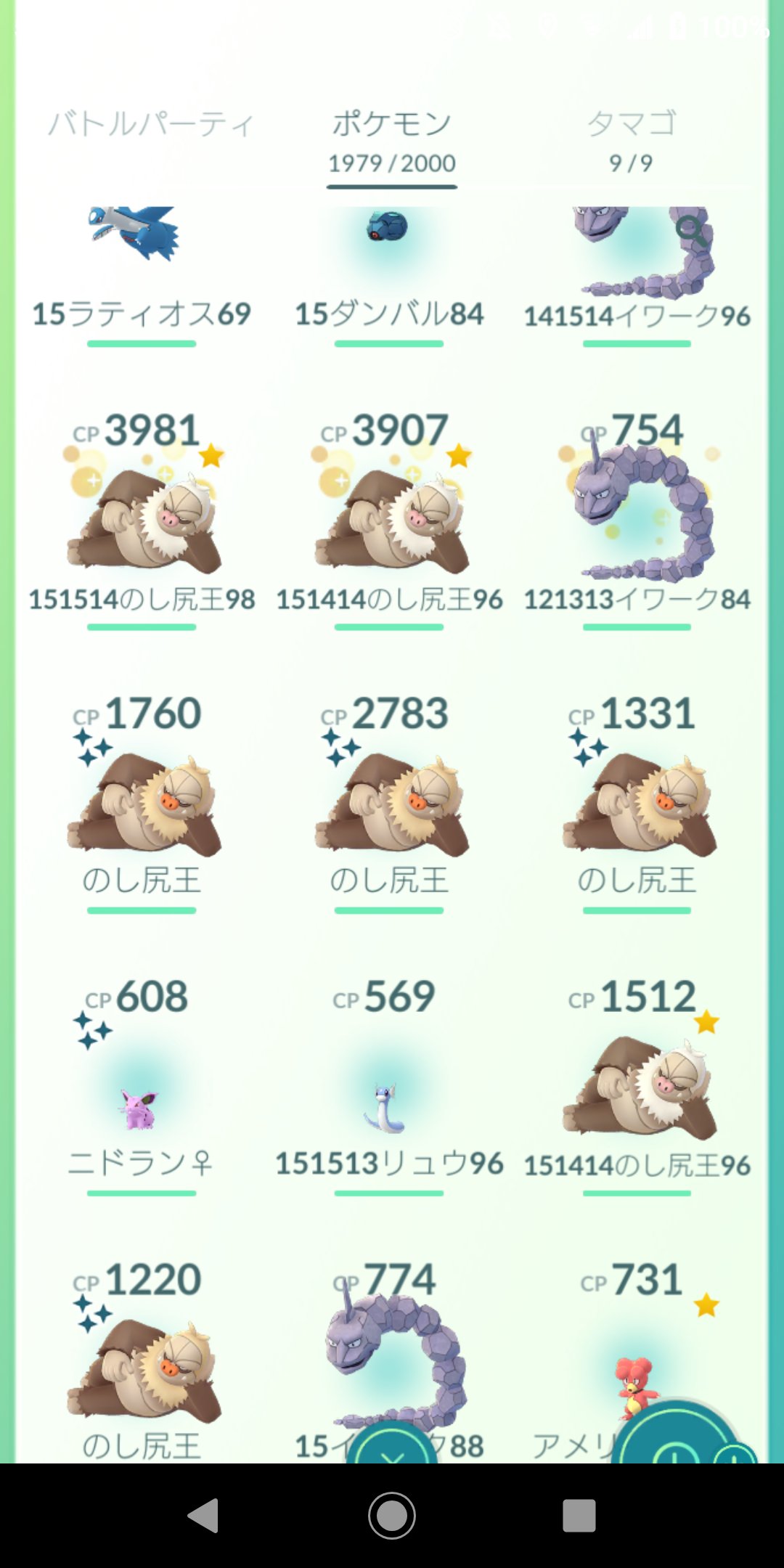 Uzivatel タンさん ポケモンgo長野 Na Twitteru ナマケロのコミュニティデイお疲れ様でした 結果色違いのナマケロは４体 全てのしかかりを覚えさせた ケッキングにしました なので のし尻王 と名付けました 交換してキラキラの個体値98 と96 が出来て満足です