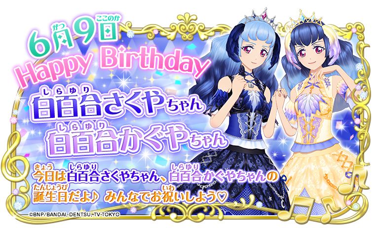 アイカツ!シリーズ データカードダス公式 on Twitter:
