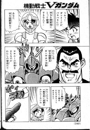 ひさ A Twitteren 漫画版vガンダムには顔がマイク ハガーで名前がザンギエフのms格闘家がいる ガンダムファイトなんて影も形もない頃の話 ガンダム見たことない人が嘘だと思うけど本当の事言え