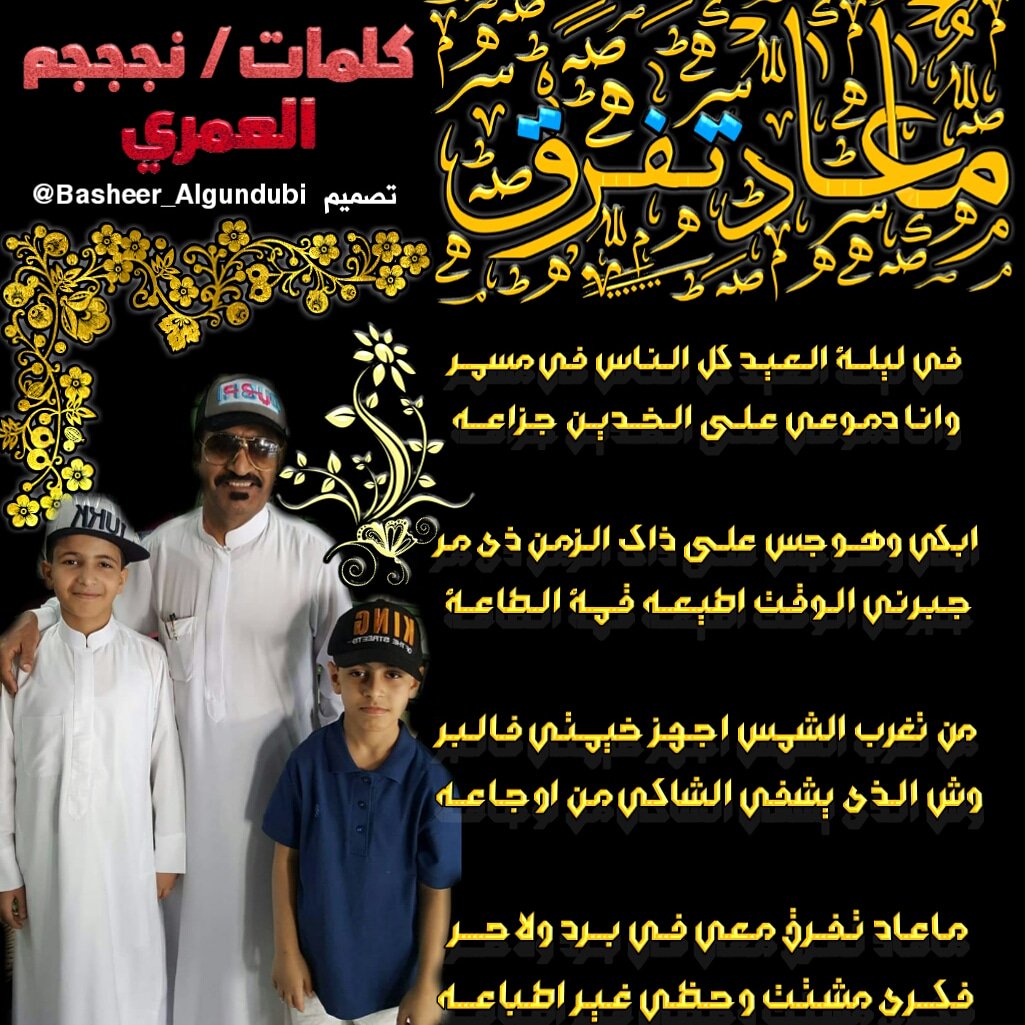 نجججم العمممري (@njmalamri) on Twitter photo 