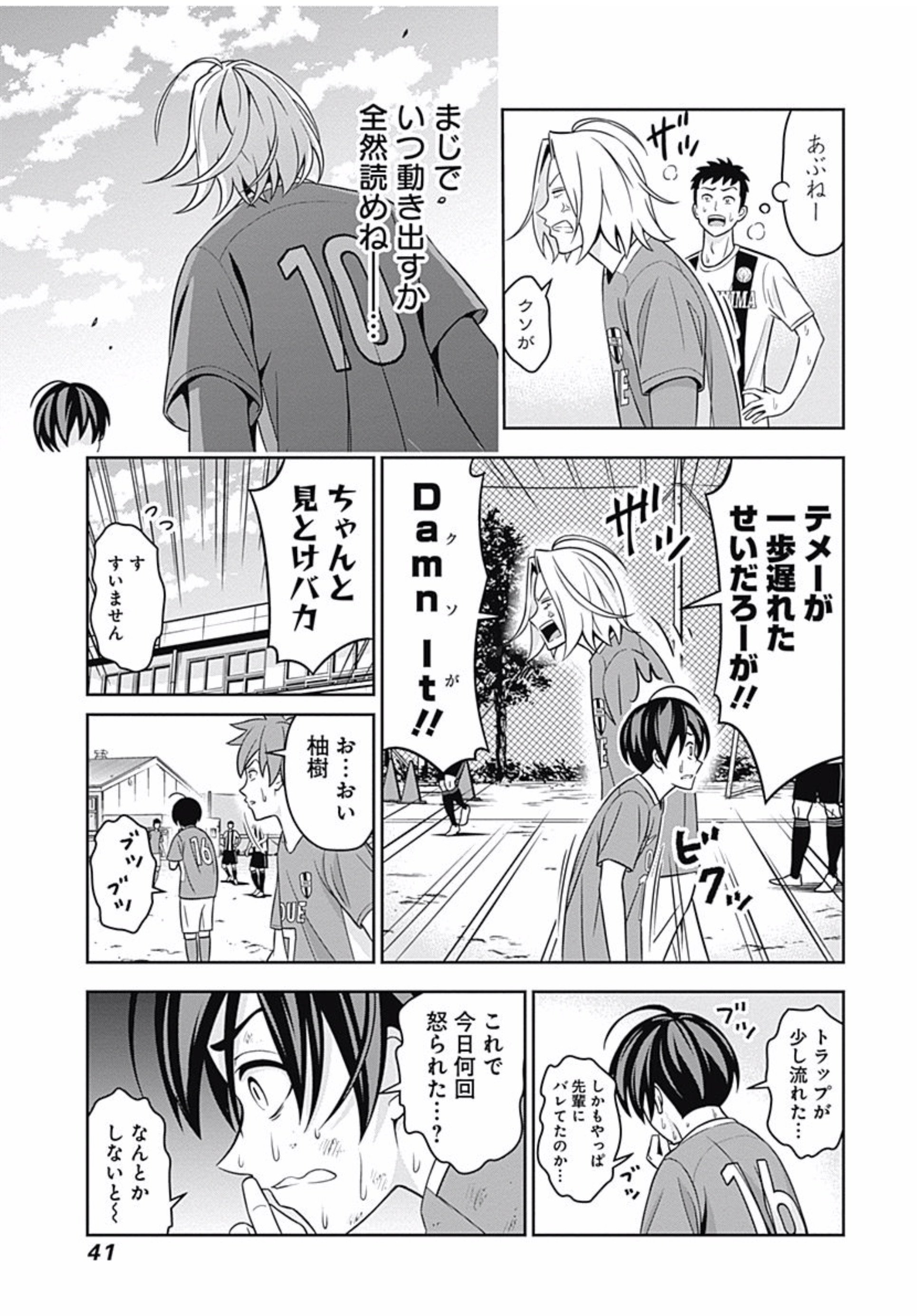 飯野大祐 続きはこちらのヤンジャン アプリからも読めます T Co A0x7v9crja Twitter