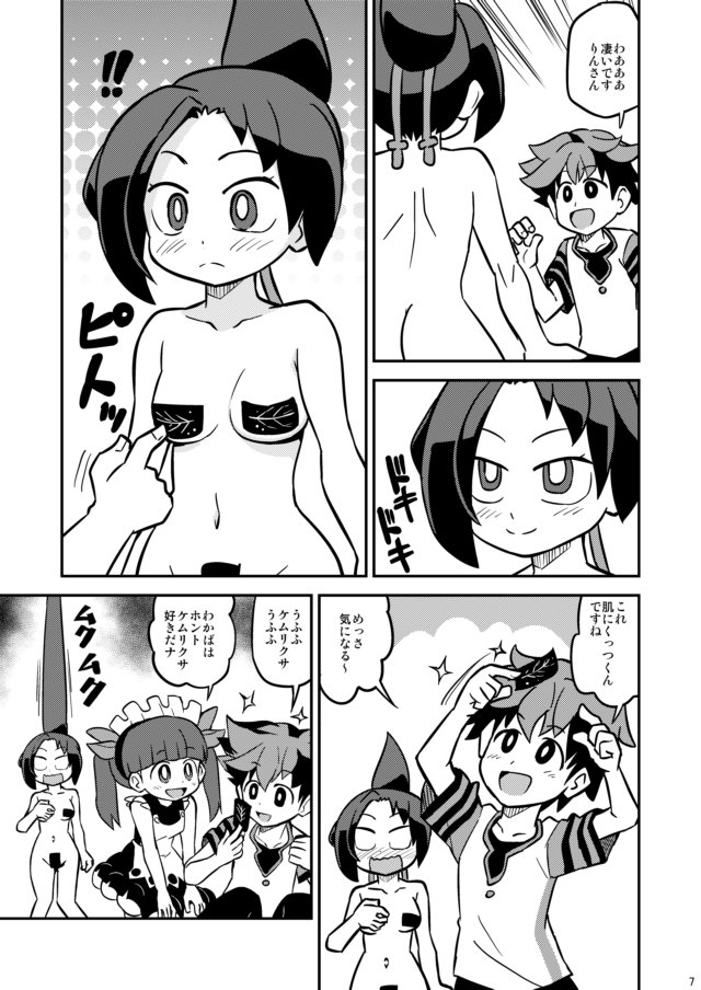 ケムリクサの同人誌「りんさんは不器用」が
メロンブックスで予約販売再開されました
よろしくお願いします
https://t.co/8WcQbrFyo6
#ケムリクサ 