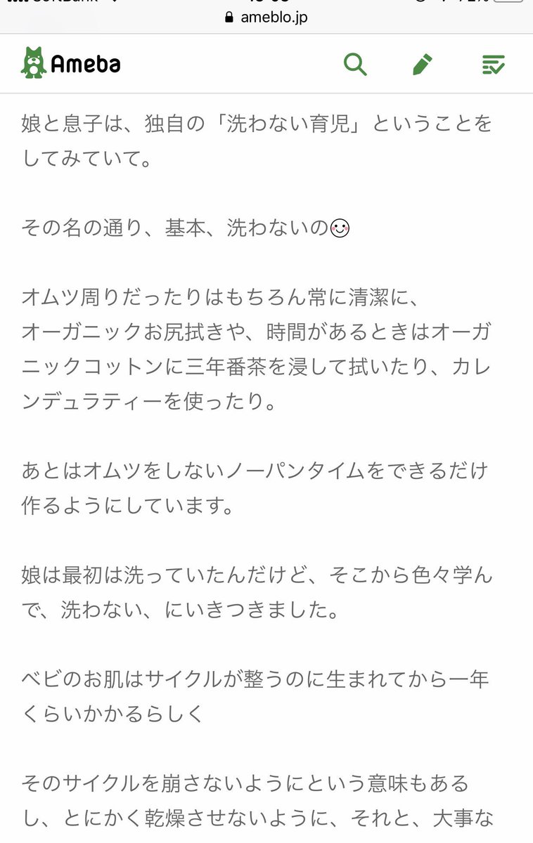 吉川ひなのさん キャベツ湿布や洗わない育児にハマっている模様 Togetter