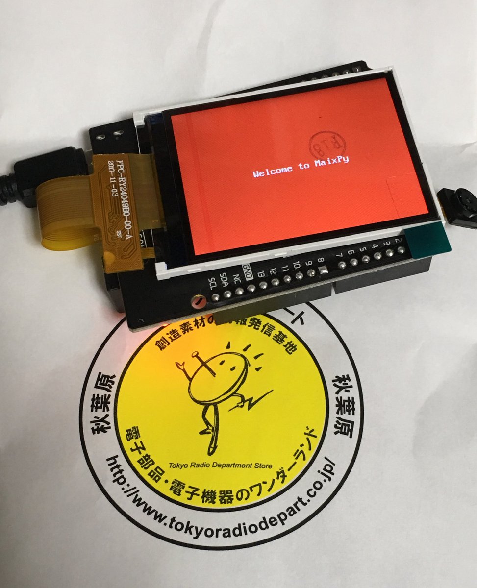36kyo's tweet image. 買っちゃった #maixduino