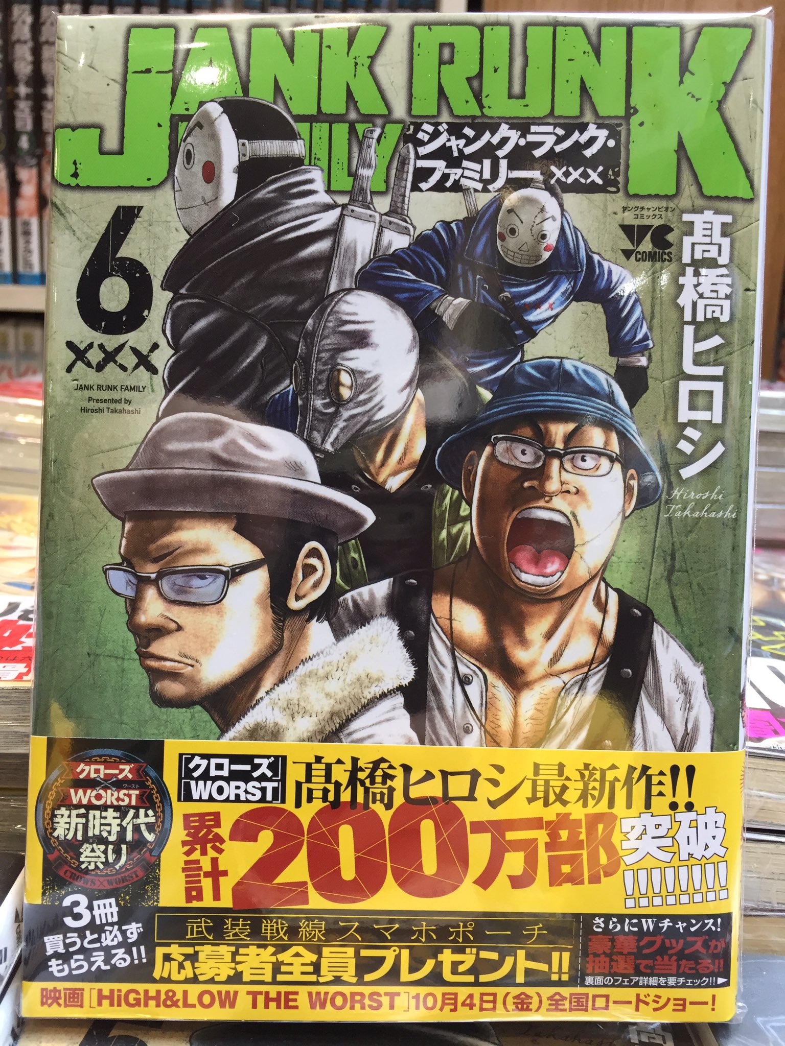 株式会社regulus 69 レグルス レグルス 秋田書店本屋さんコーナー 髙橋ヒロシ 先生 ジャンクランクファミリー 最新刊6巻 絶賛発売中 ファン待望のスピード新刊発売 様々な動きや考察が交差する中で ルカが残したジャンク 株式会社regulus 69 レグルス レグルス 秋田書店本屋さんコーナー 髙橋ヒロシ 先生 ジャンクランクファミリー 最新刊6巻 絶賛発売中 ファン待望のスピード新刊発売 様々な動きや考察が交差する中で ルカが残したジャンク