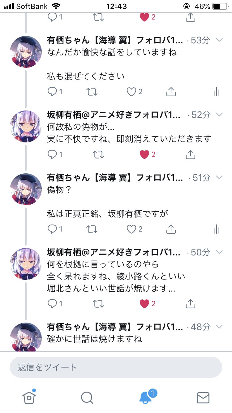 ギル フォロー規制中 ごきげんよう 皆さん世界には同じ顔の人が3人いると云うのを聞いたことはありますか 私はtwitterで自分に出会いました 今からチェスをしてきます 応援してくださいね ようこそ実力至上主義の教室へ 坂柳有栖 坂柳有栖が勝つと
