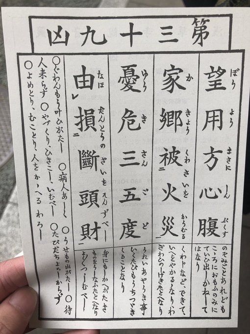 話作りのために軽い気持ちでやったのに、想像以上にダメージ受けたw 