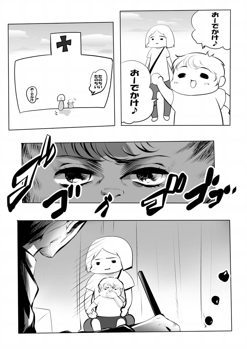 ３歳児を病院に連れて行くって本当に戦い！ママ頑張れ！！